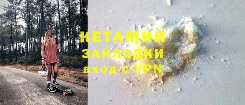 КЕТАМИН ketamine  Нолинск 